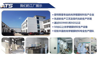 高純度二氧化鈦顆粒 真空鍍膜與新材料的創(chuàng)新之源